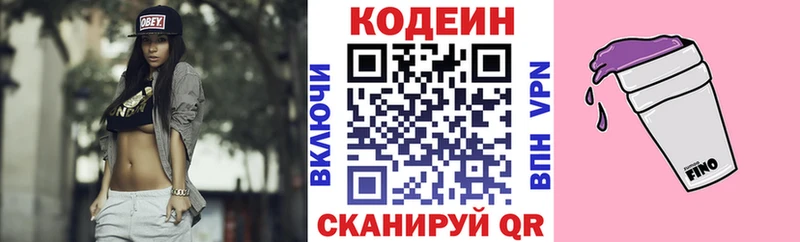 mega   Жуковка  Codein Purple Drank  где купить наркоту 