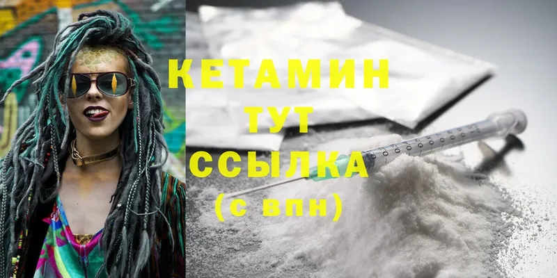 Кетамин ketamine Жуковка