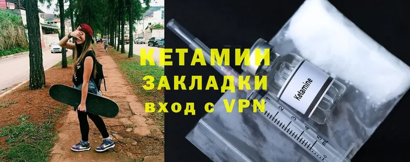 наркотики  Жуковка  ссылка на мегу зеркало  КЕТАМИН VHQ 