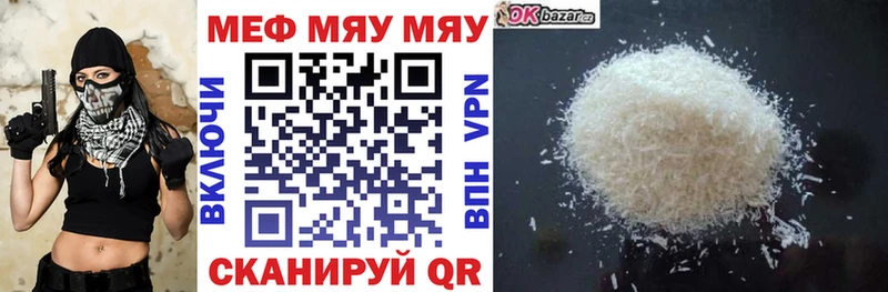МЕФ кристаллы  Жуковка 